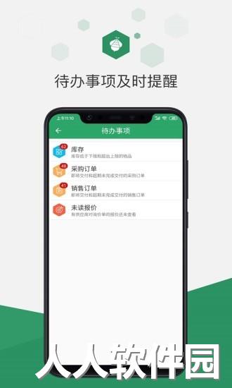 百卓优采云进销存免费下载