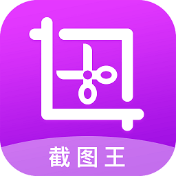 大连截图王手机版v2.0.2 安卓版
