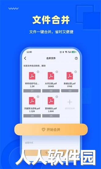 转转大师PDF转换器官方下载