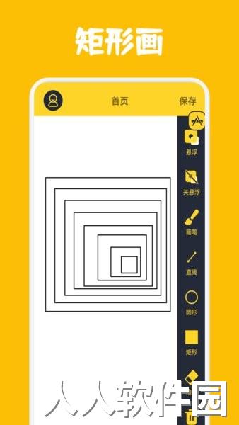 电子屏幕标注工具软件