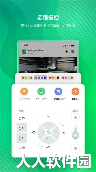 bambu handy软件