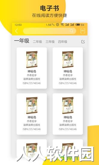新华乐育安卓版下载