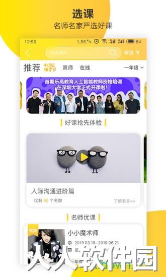 新华乐育app下载