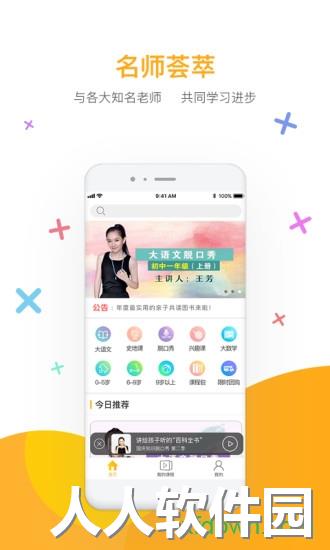 好芳法课堂安卓版下载