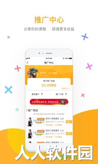 好芳法课堂app下载