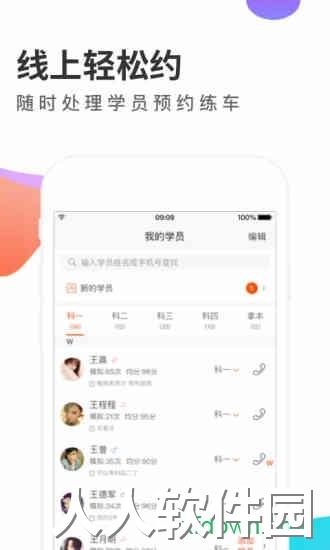 元贝教练安卓版下载