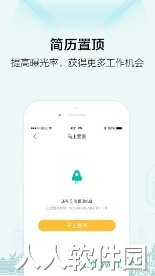 黑光人才网app下载