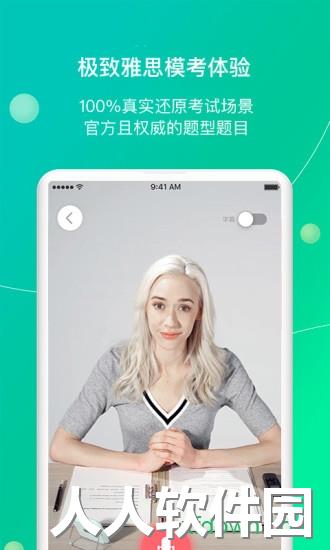 鲸小爱英语软件下载