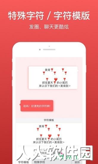 微脉输入法app免费下载