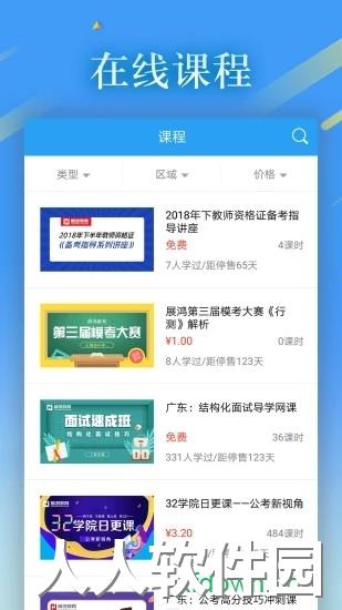 32学院安卓版下载