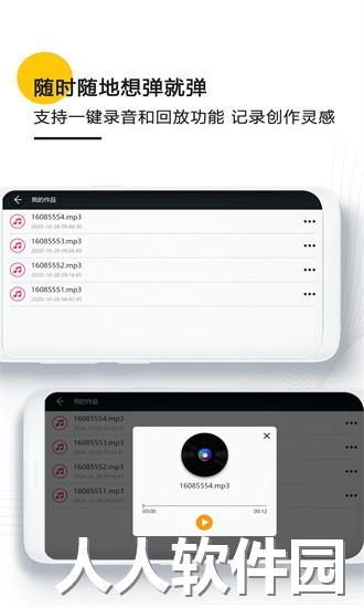 钢琴键盘模拟器app下载