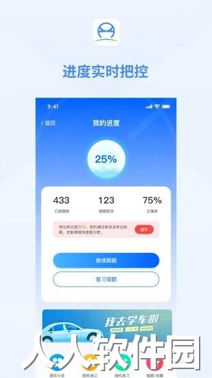 肆科卫士app下载