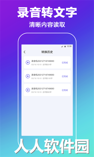 中科录音官方下载