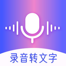 中科录音转文字软件v4.0.5 安卓版