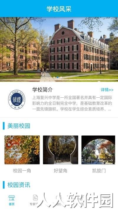 chn微校最新版下载