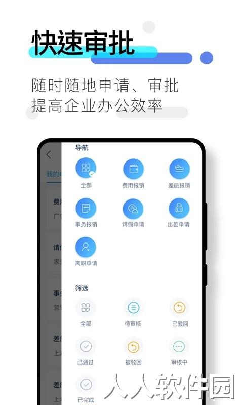 数企官方版下载