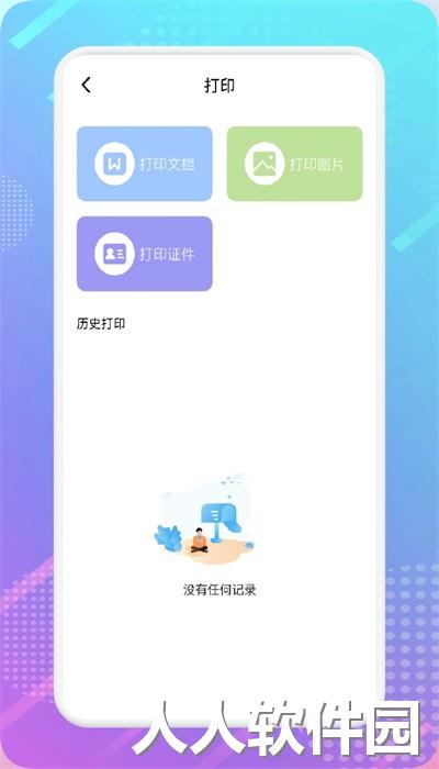 影视共享投屏软件下载