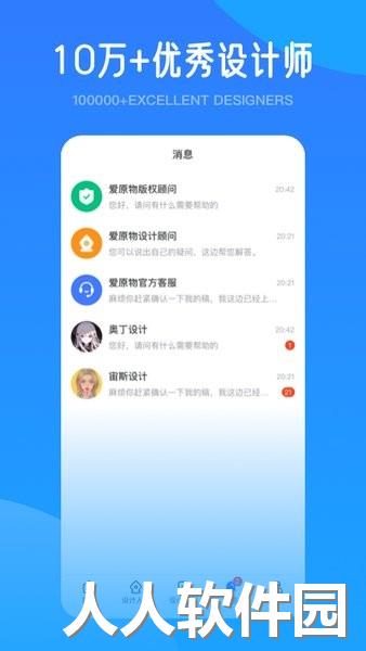 爱原物app