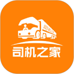 司机之家官方版v1.1.4 安卓版