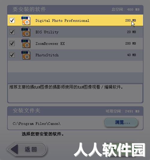 安装步骤2