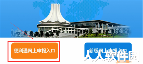 广西国税网上申报系统使用方法4