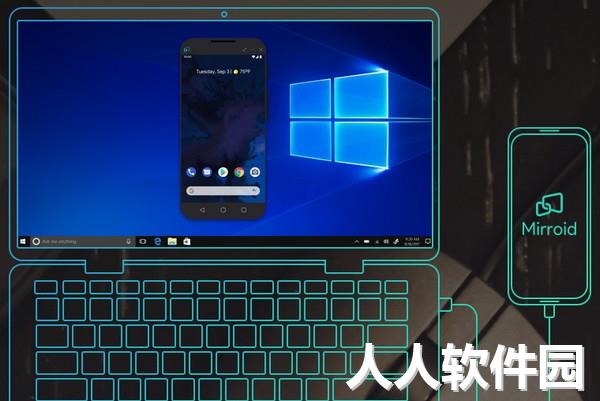 手机电脑同屏软件