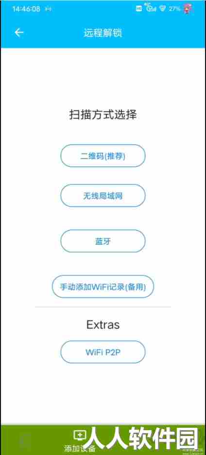 手机指纹解锁电脑软件