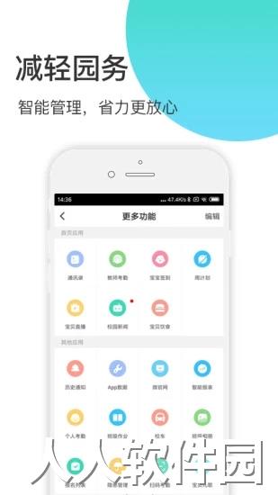 掌心宝贝园丁版手机版
