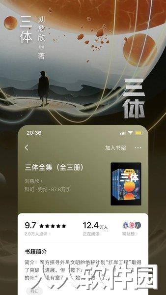 番茄小说去广告版app软件下载