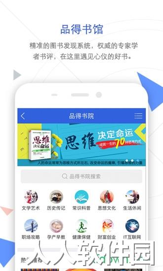 知网手机客户端