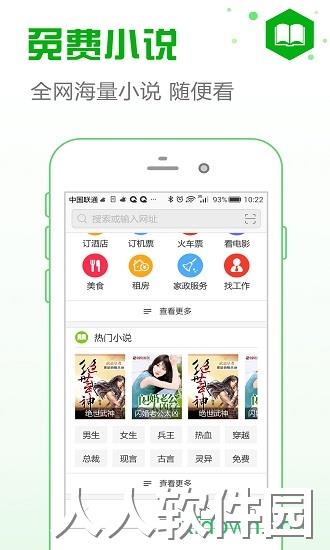 安全浏览器app下载