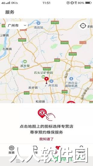 东风风神软件下载