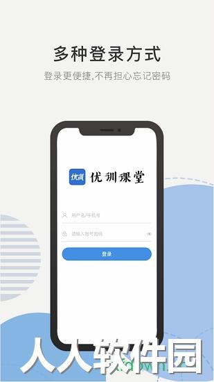 优训课堂安卓版下载
