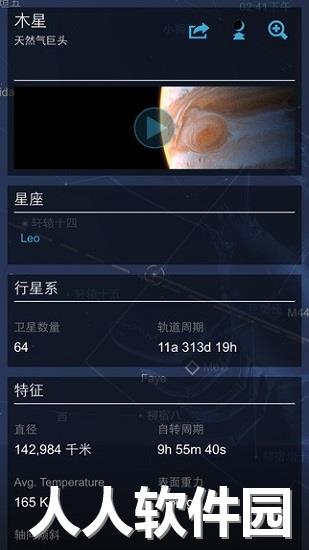 星图app下载