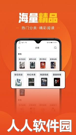 乐读免费小说app下载
