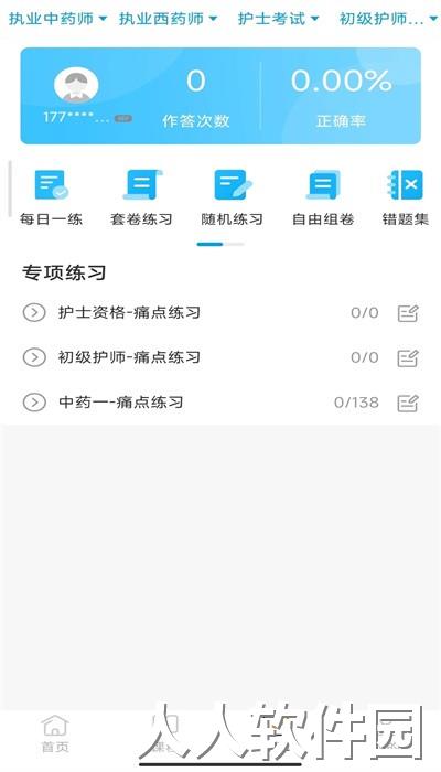云上课堂官方版下载