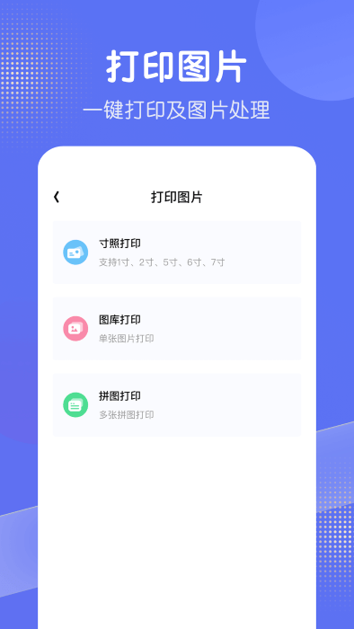 BT手机打印机下载