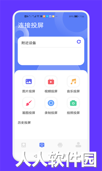 手指影视投屏手机版下载