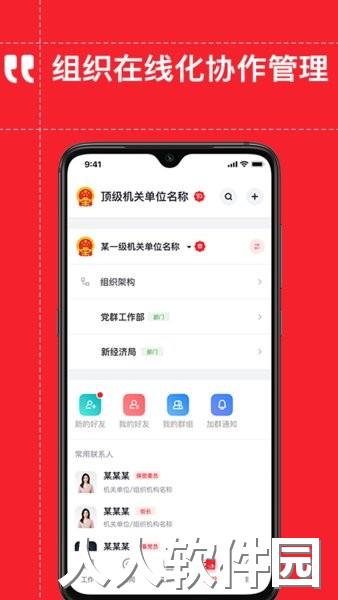 天府政务app