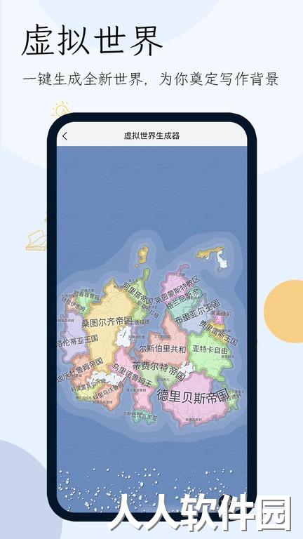 小说生成器ai智能写作下载