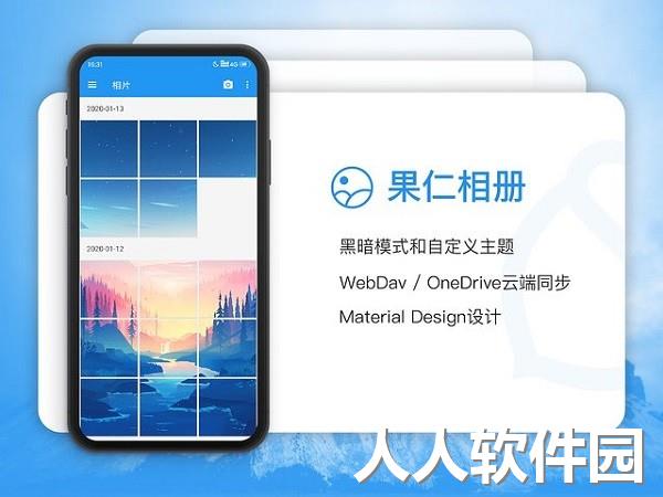 果仁相册最新版下载