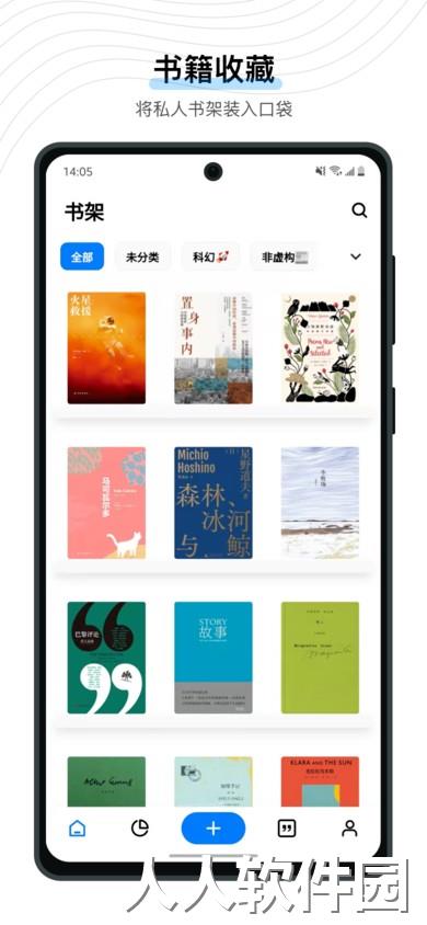 书藏家官方版下载