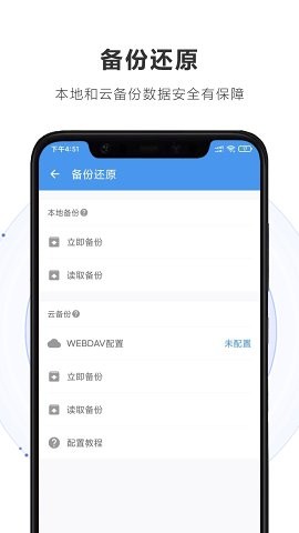 重要日子记录软件下载