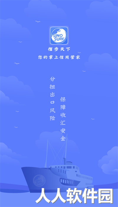 信步天下app官方手机版下载
