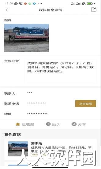沙石帮官方下载