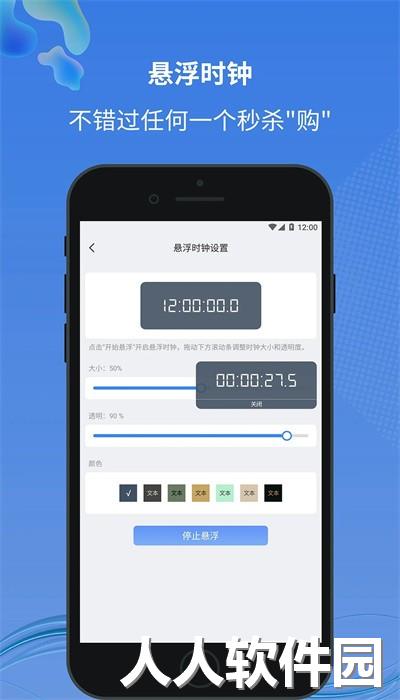小圆点安卓最新版下载