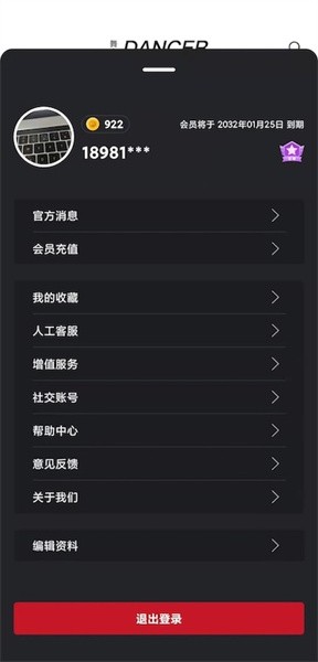 舞蹈生app