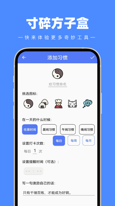 寸碎方子盒手机版下载