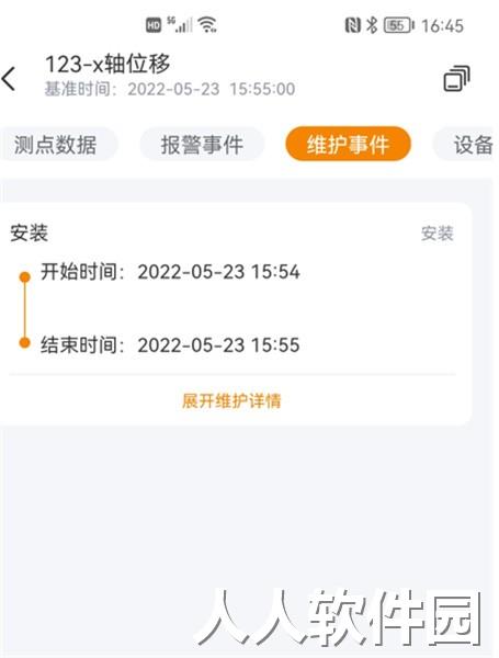 同感云app