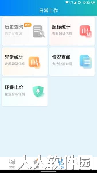 环保企业通官方版